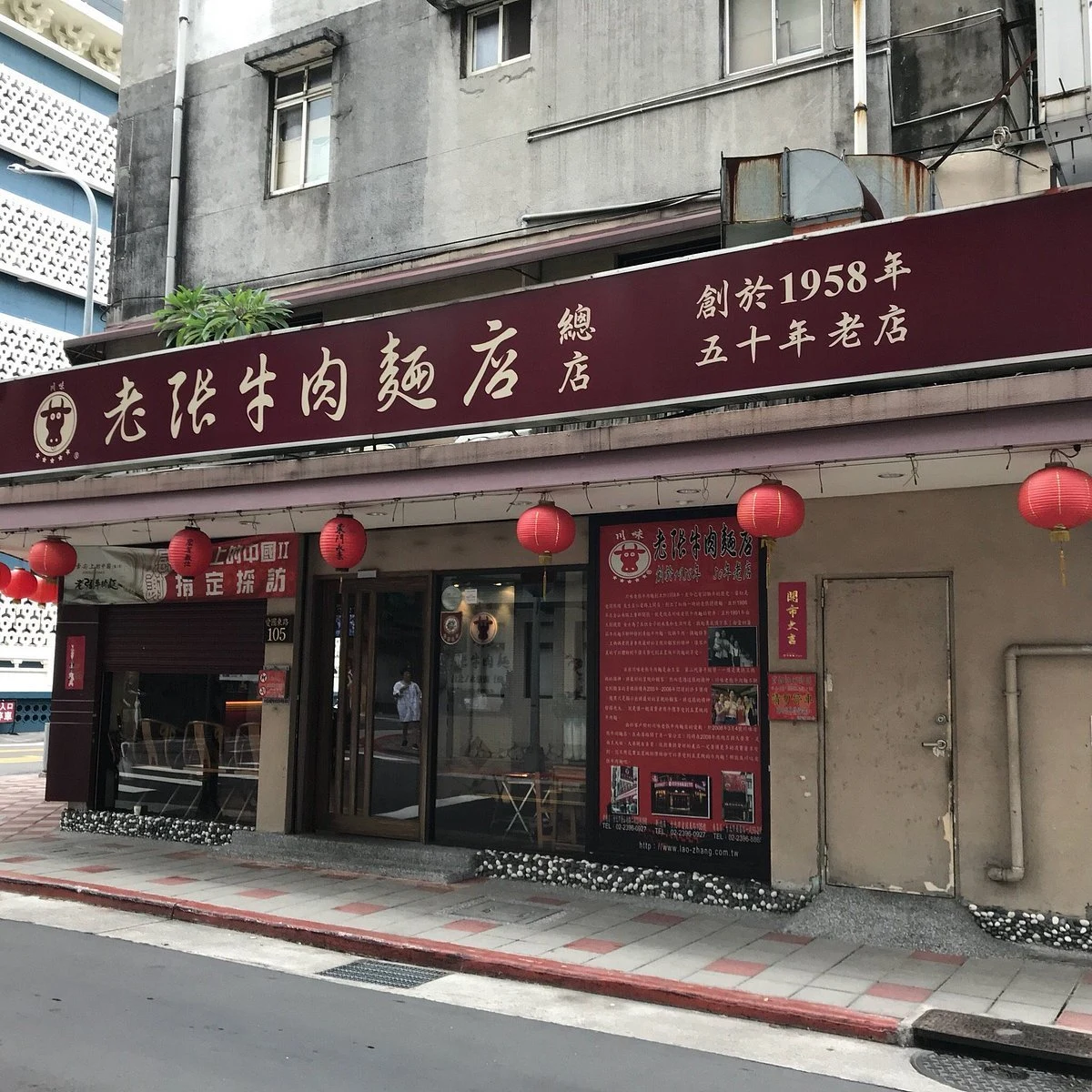 Lao Tzang Beef Noodles