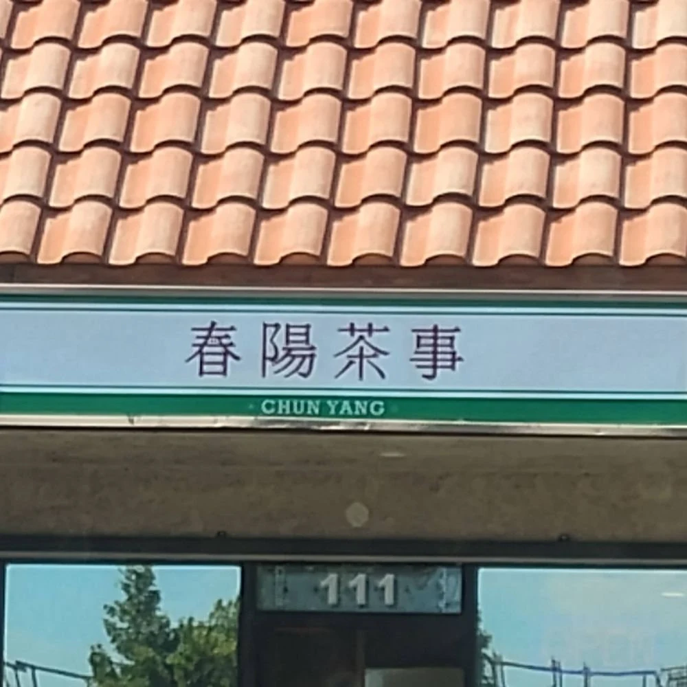 Chun Yang Tea - San Gabriel