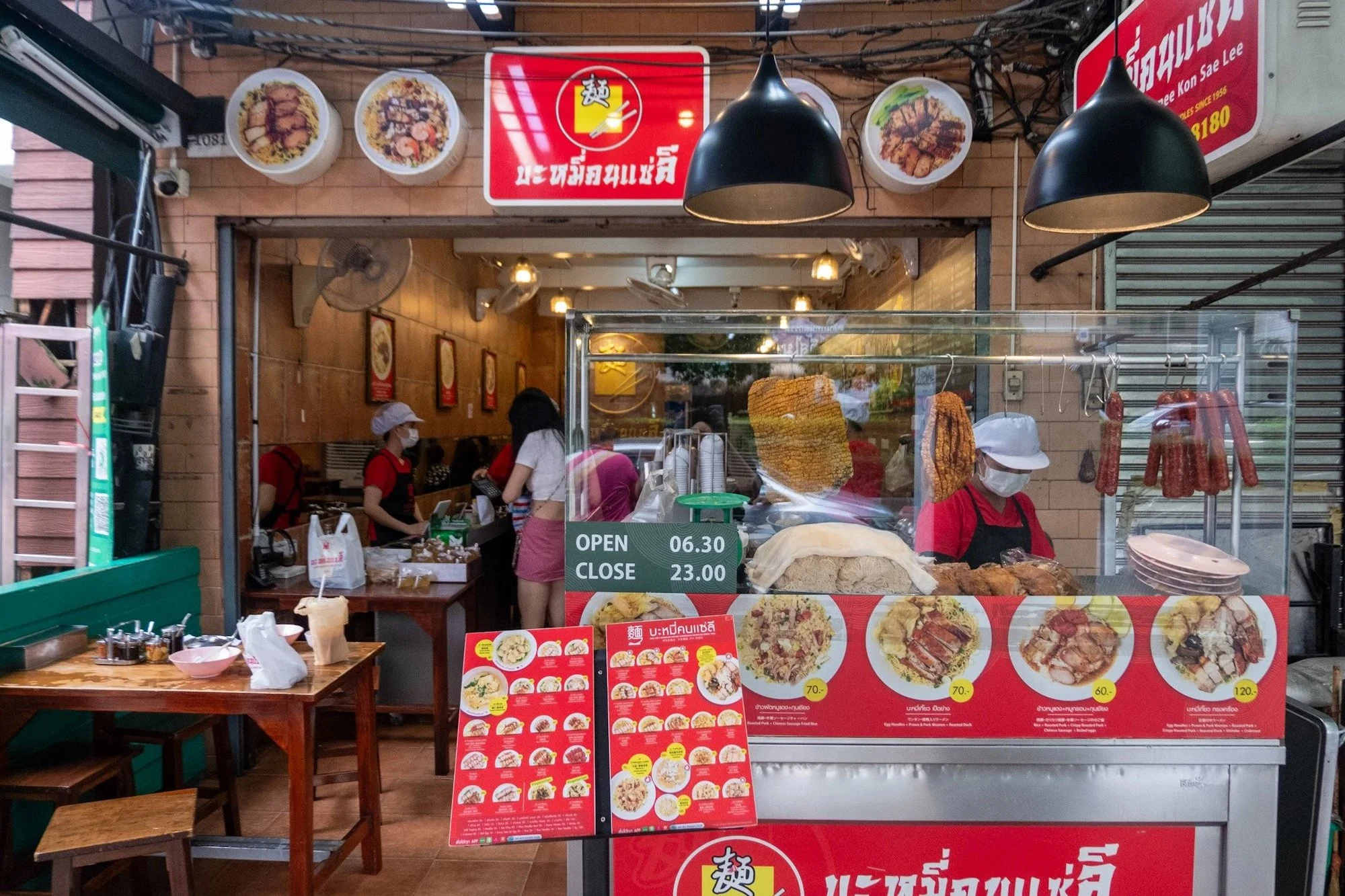 Bamee Kon Sae Lee Thong Lo