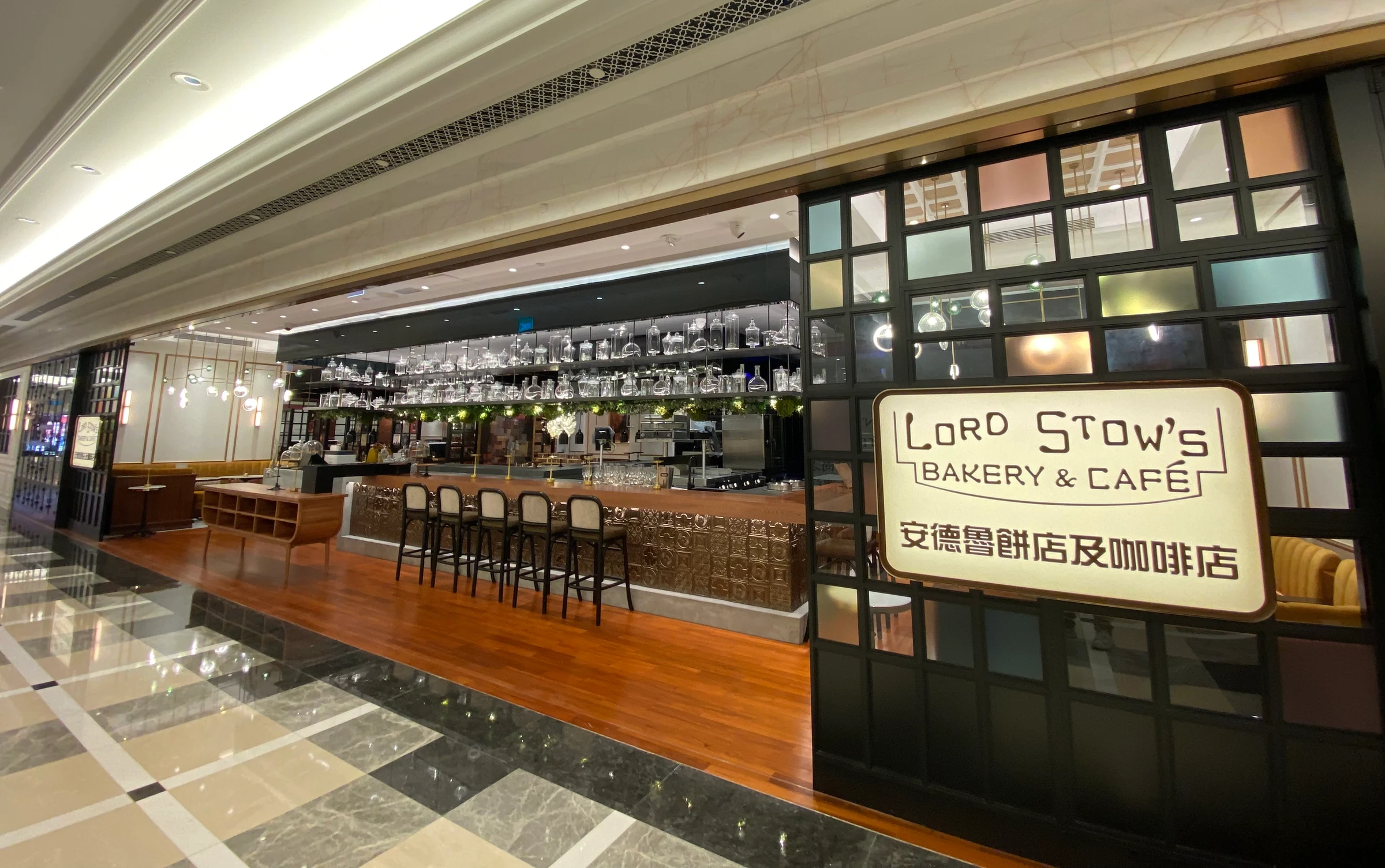 Lord Stow's Bakery