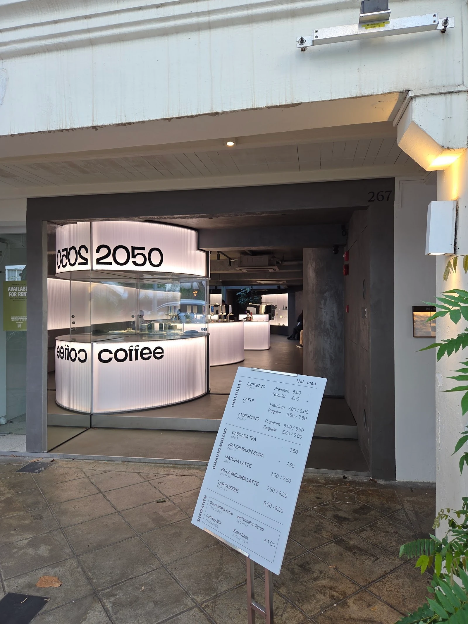 2050 Coffee