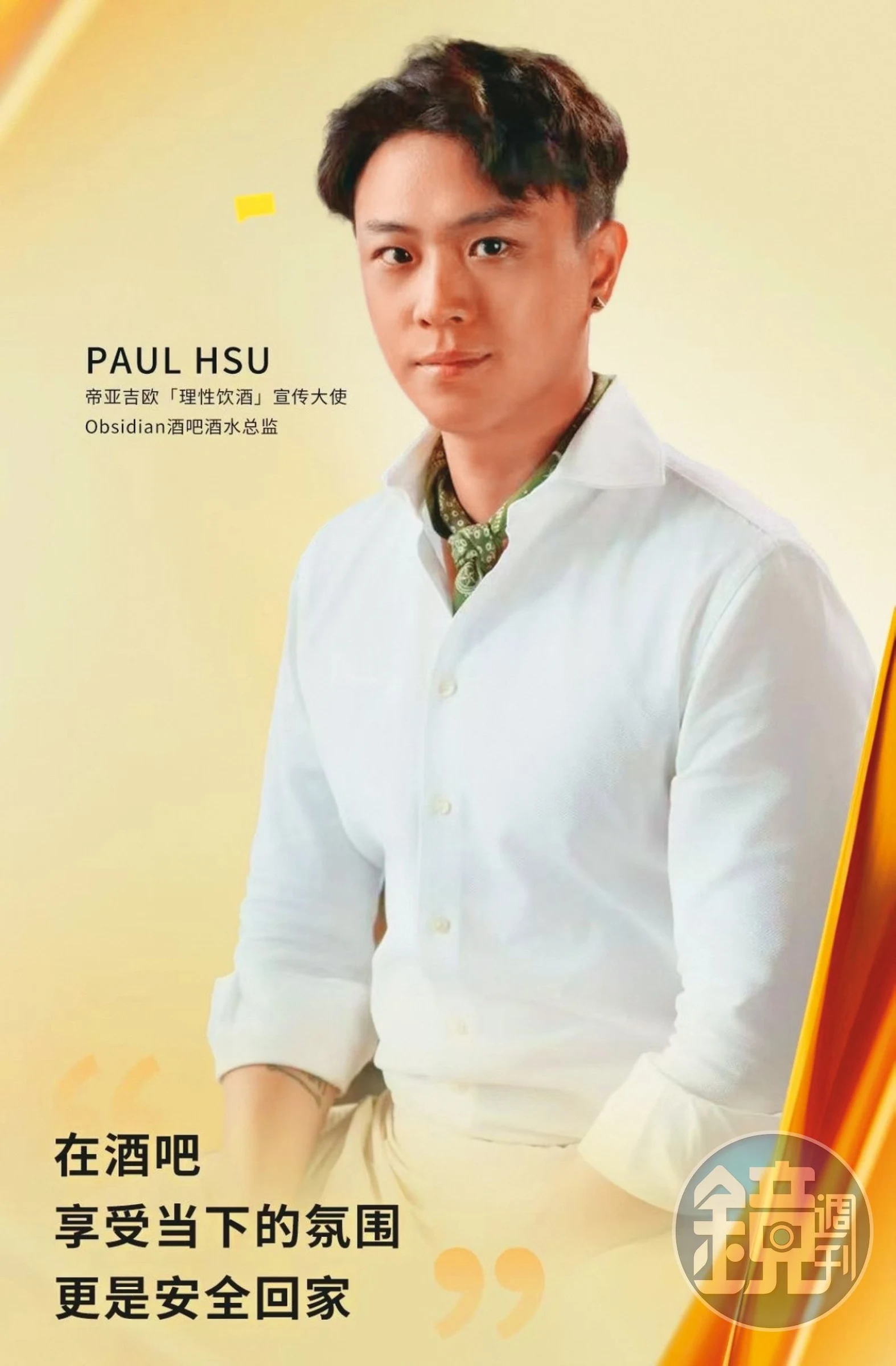 Paul Hsu