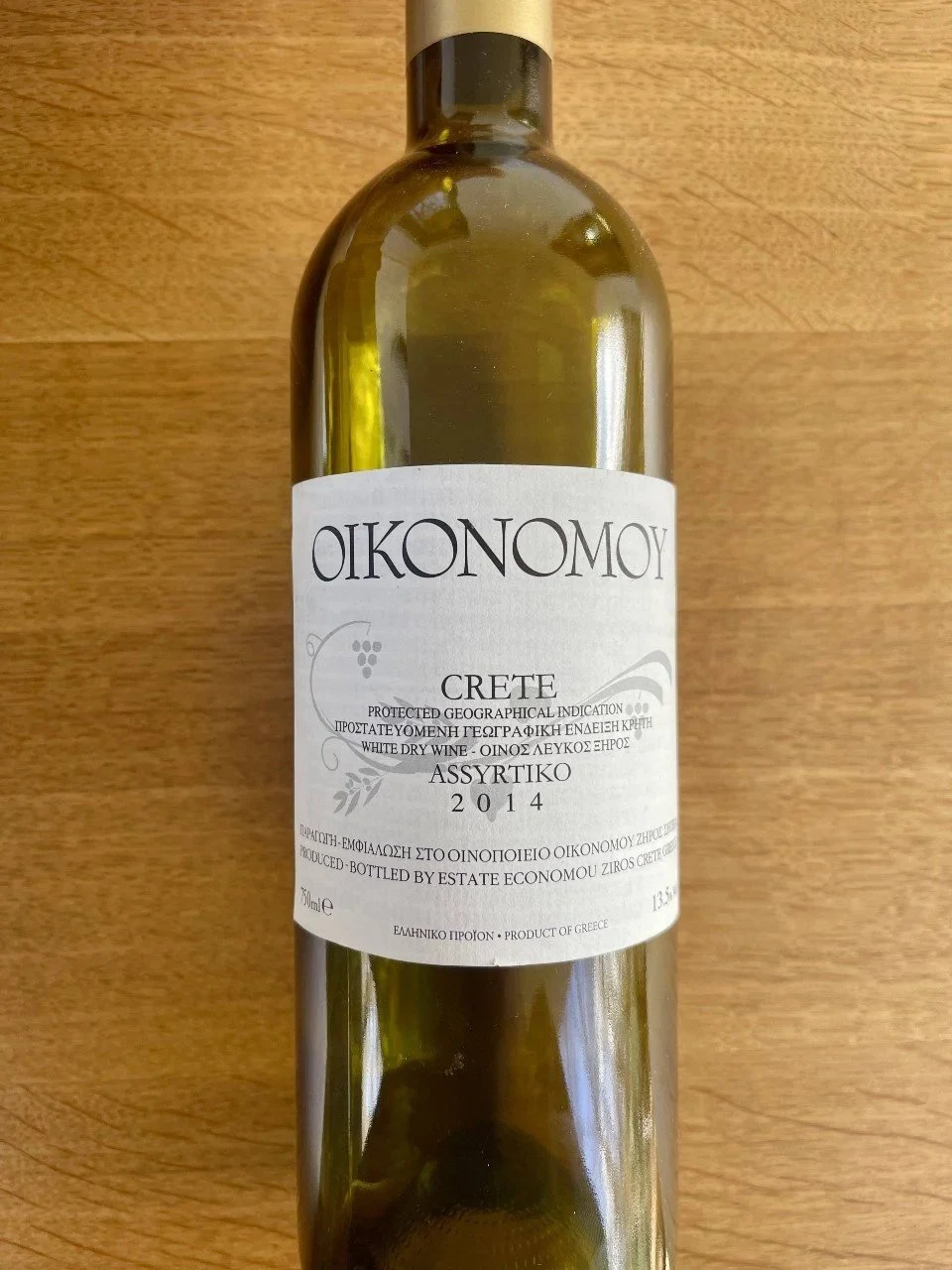 Economou Winery