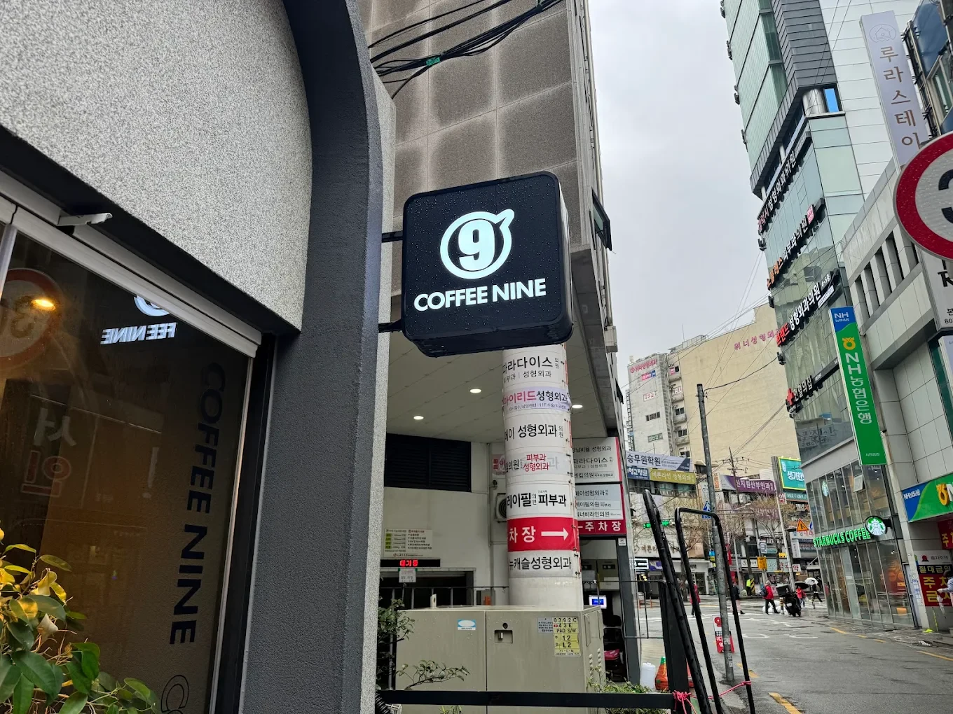 Coffee Nine