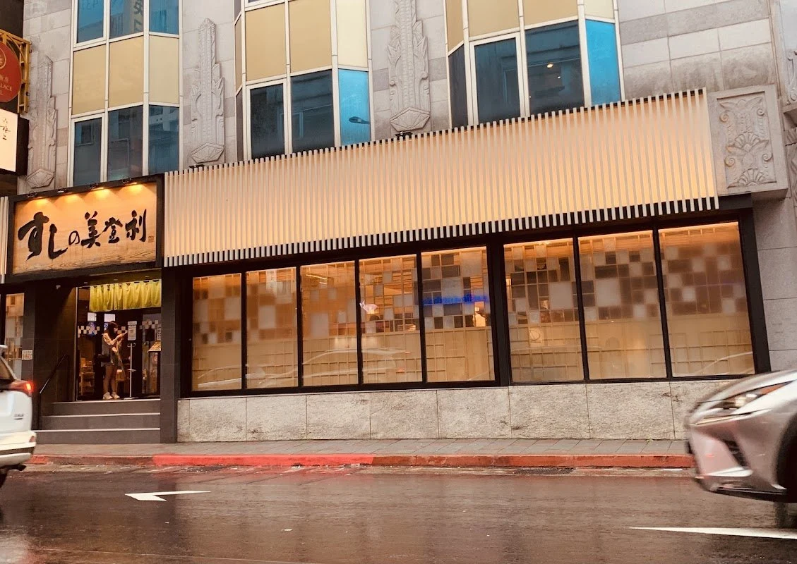 壽司美登利 台北大安店