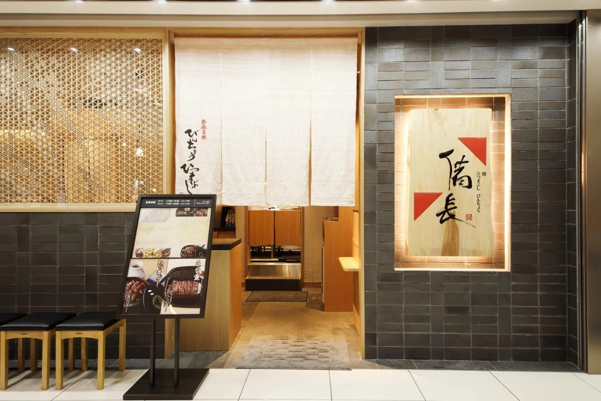 Unagi Hitsumabushi Bincho (Mitsukoshi Ginza)