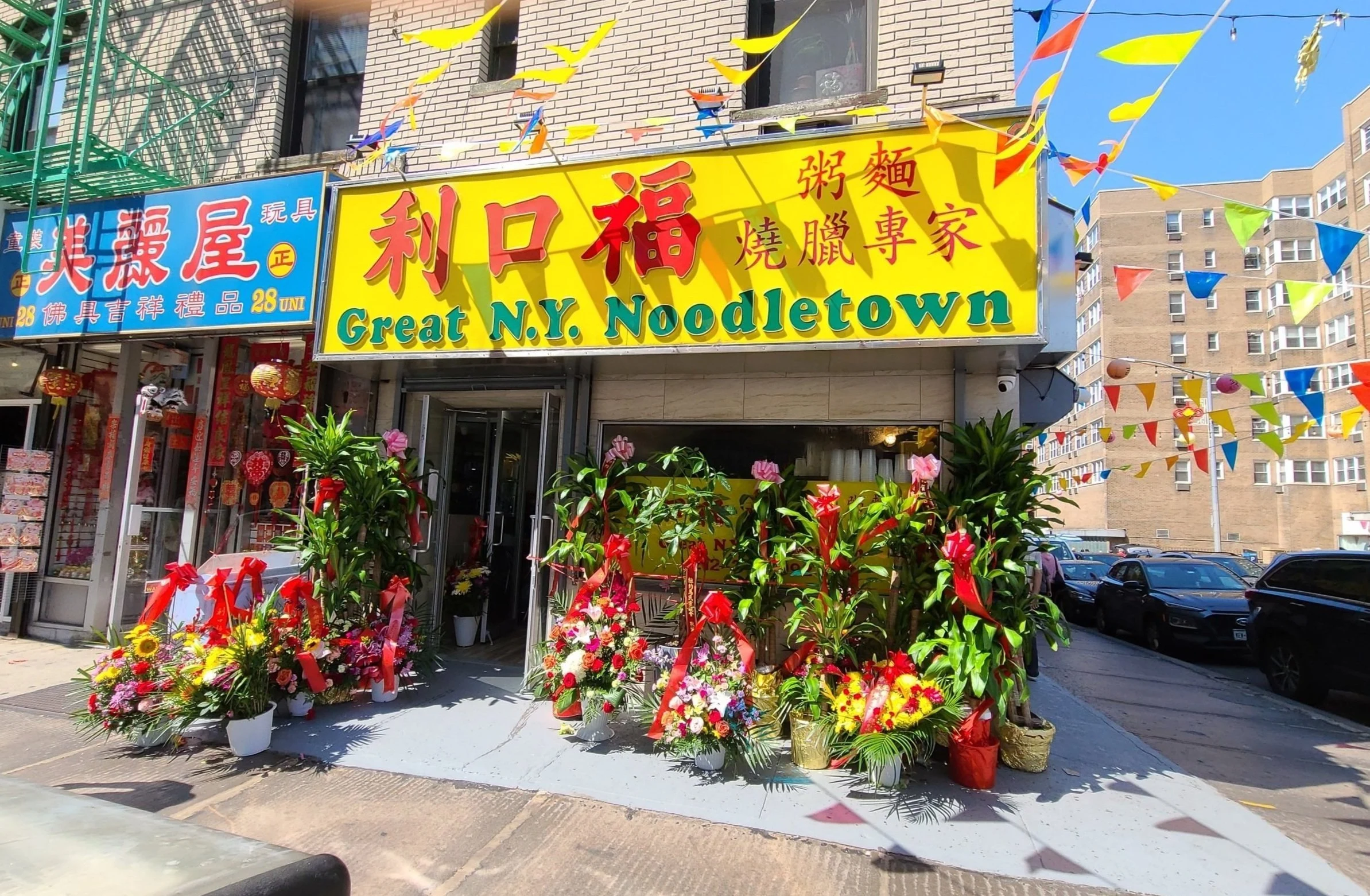 Great NY Noodle Town