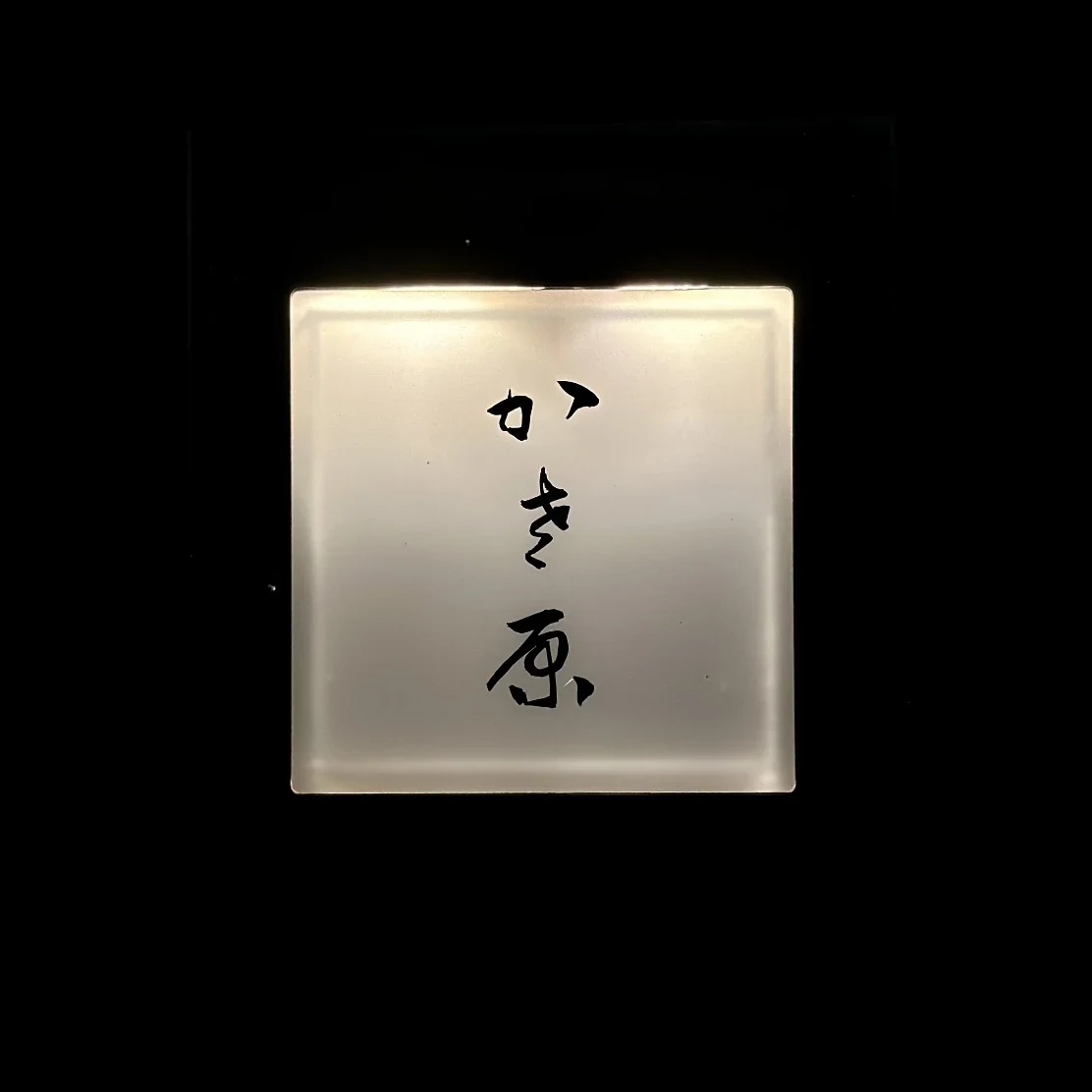 Kasahara Yuujin