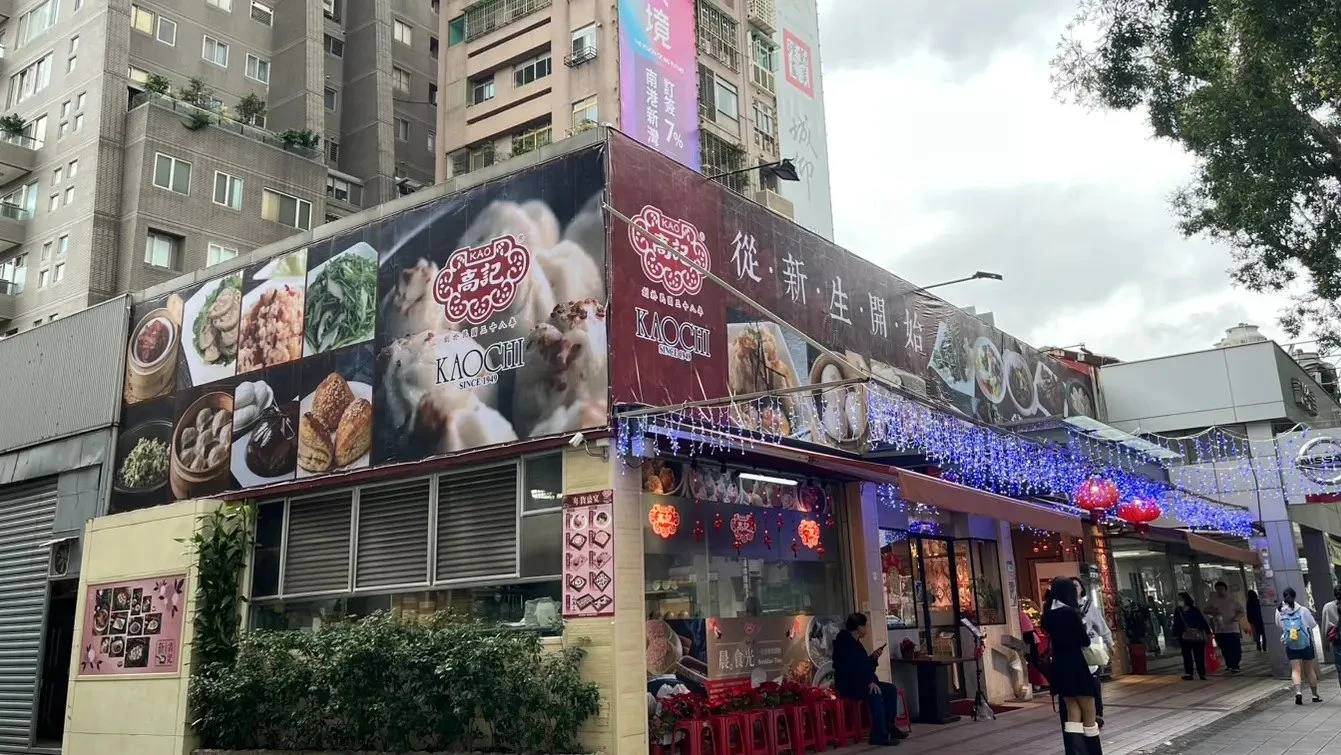 Kao Chi Xinsheng Restaurant