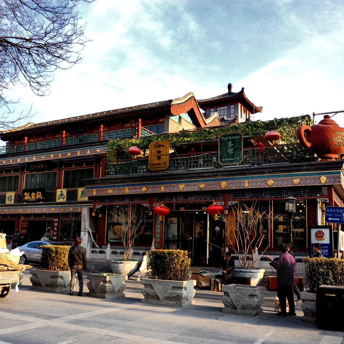 Jingyi (Liulichang East Street)