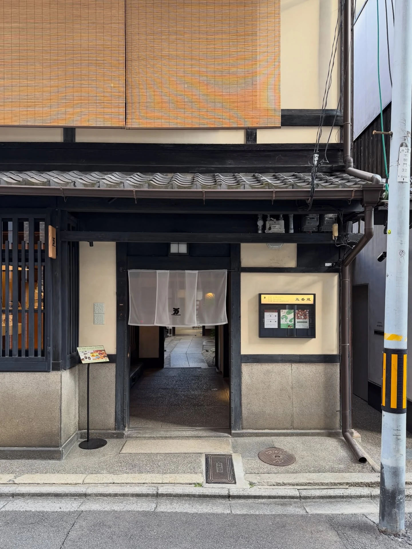 IN THE COFFEE Kyoto
