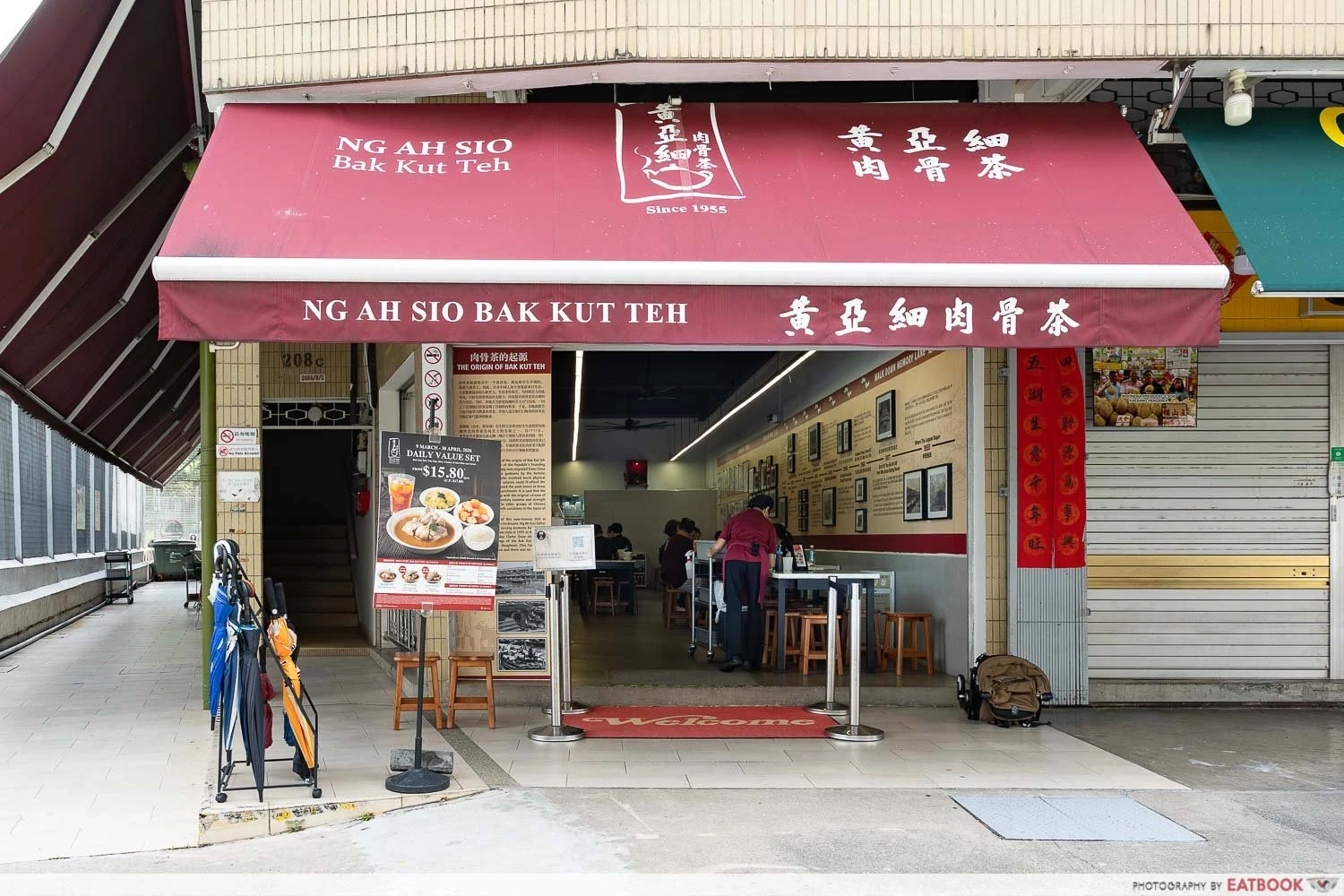 Ng Ah Sio Bak Kut Teh