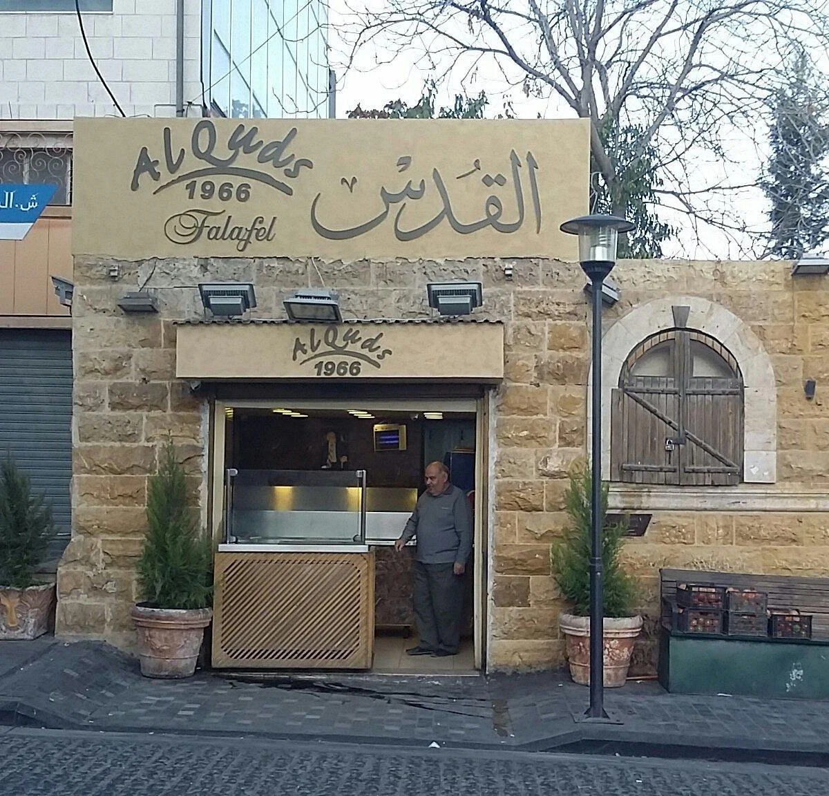 AlQuds Falafel