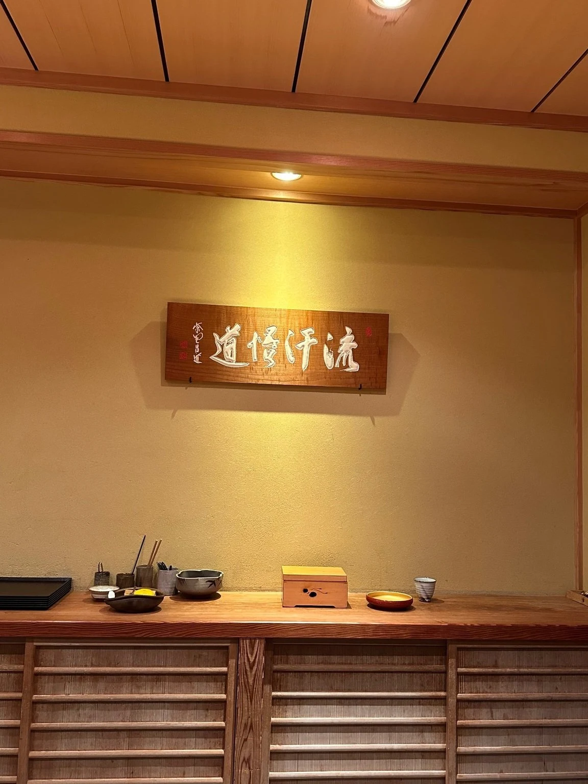 Sushi Sakai