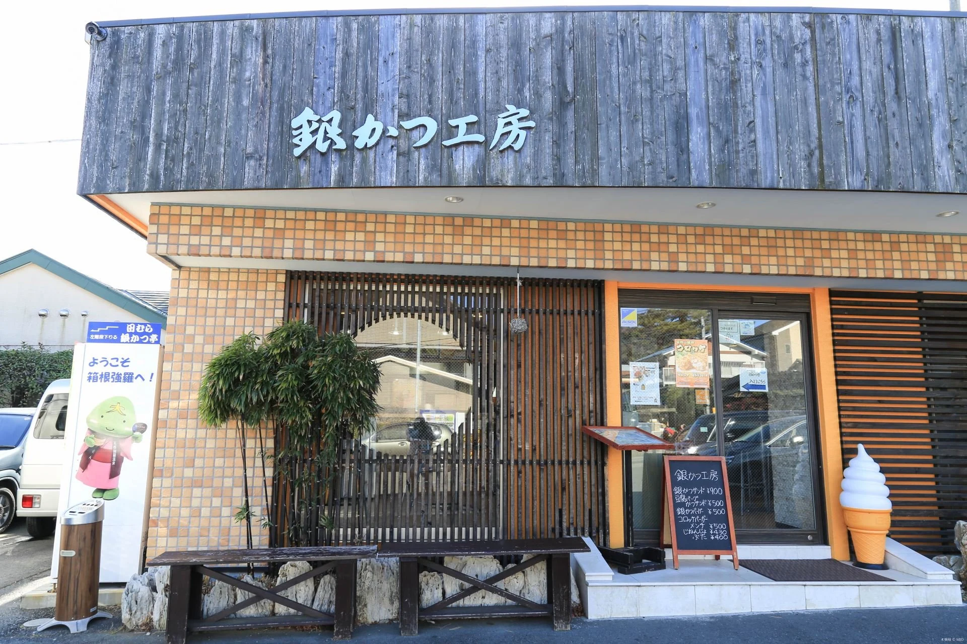 Tamura Ginkatsu-tei