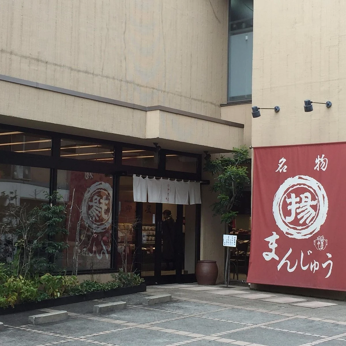 Chugoku Hanten Mita
