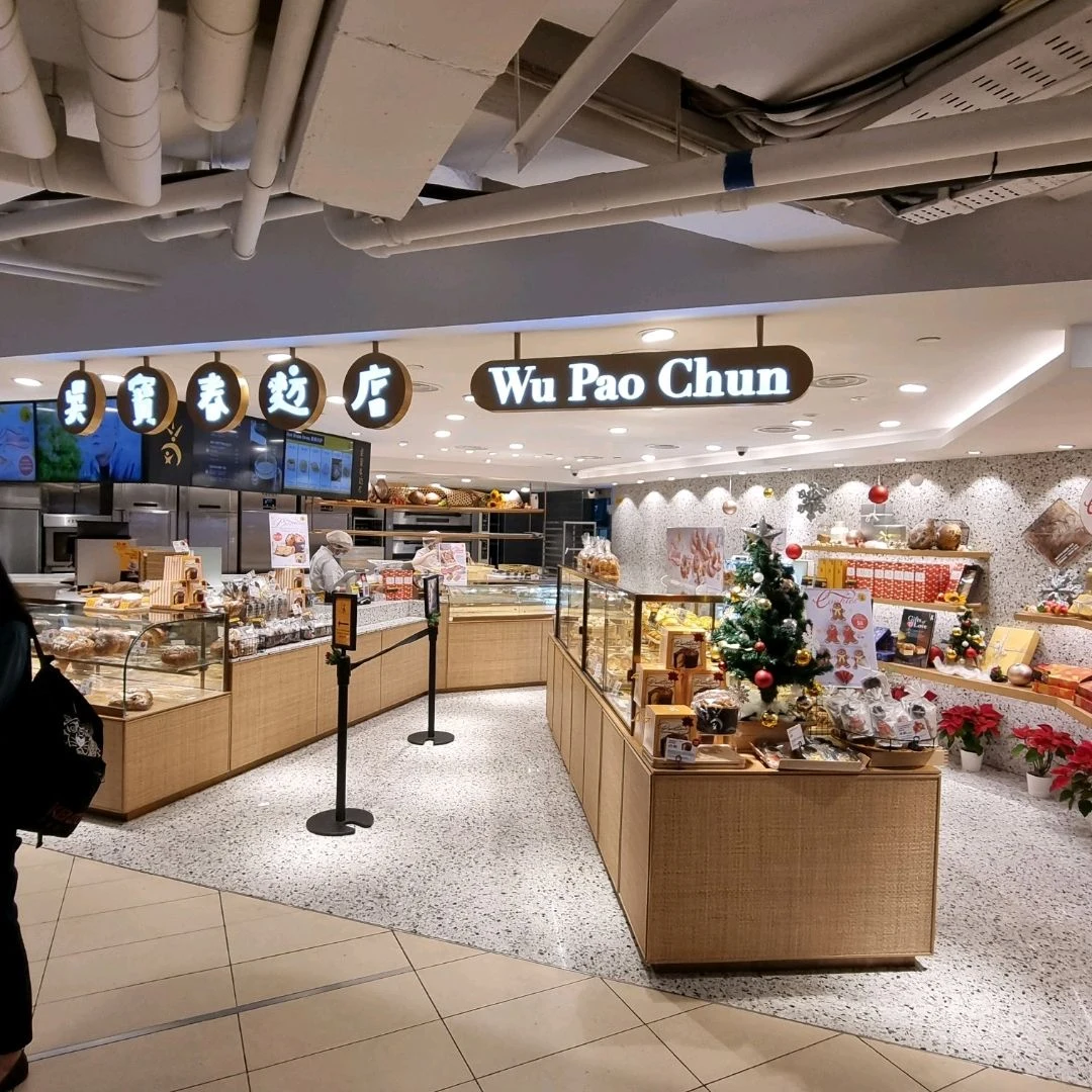 Wu Pao Chun Bakery