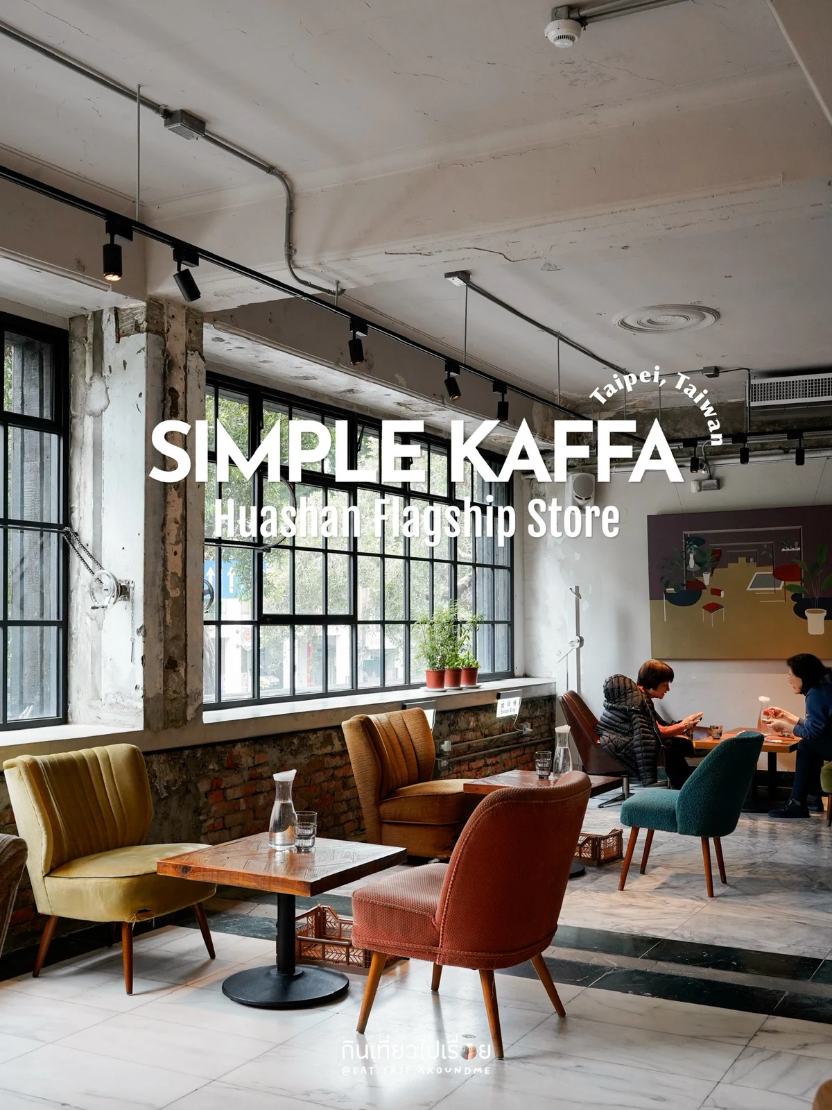 Simple Kaffa Huashan Flagship Store