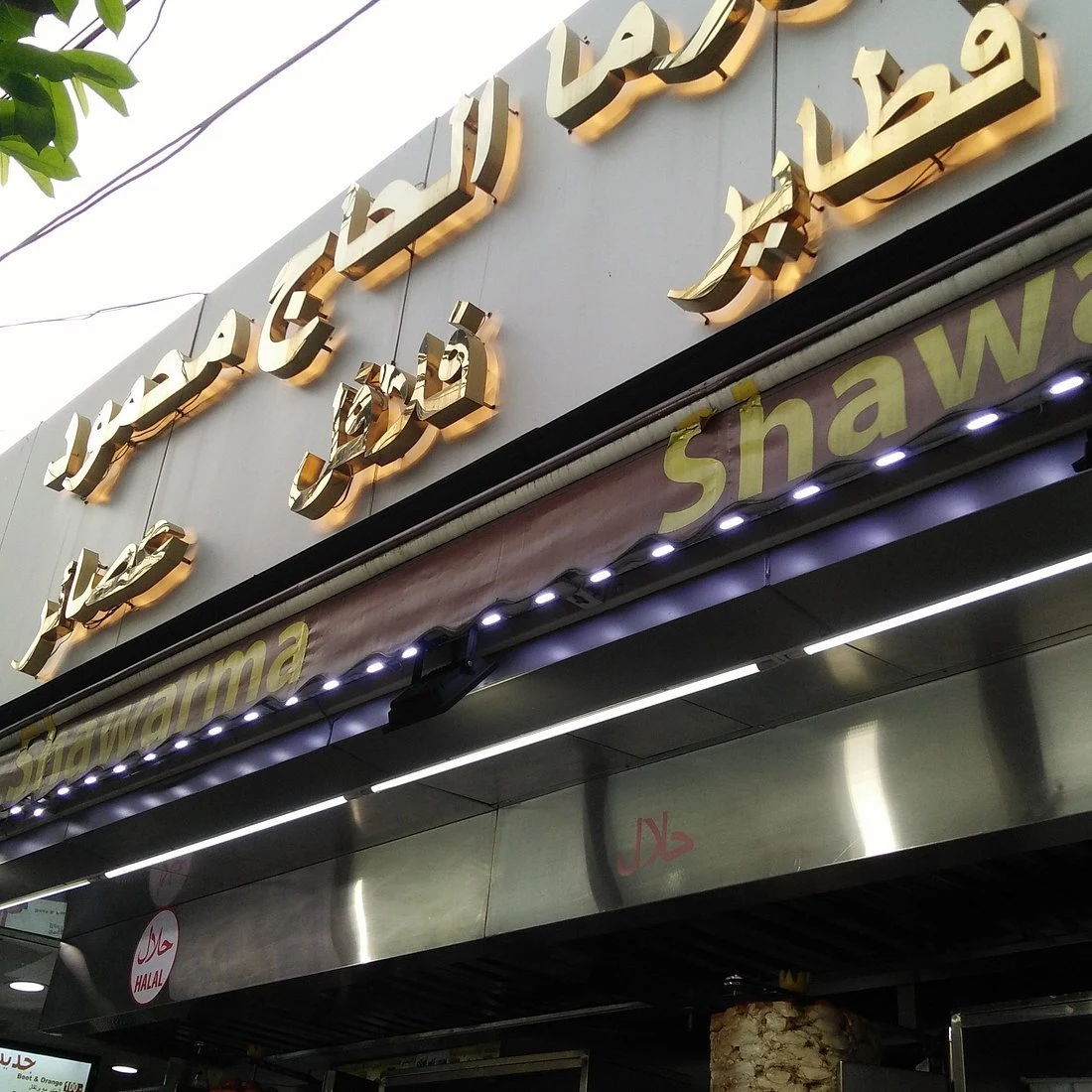 bamboo lebanese restaurant