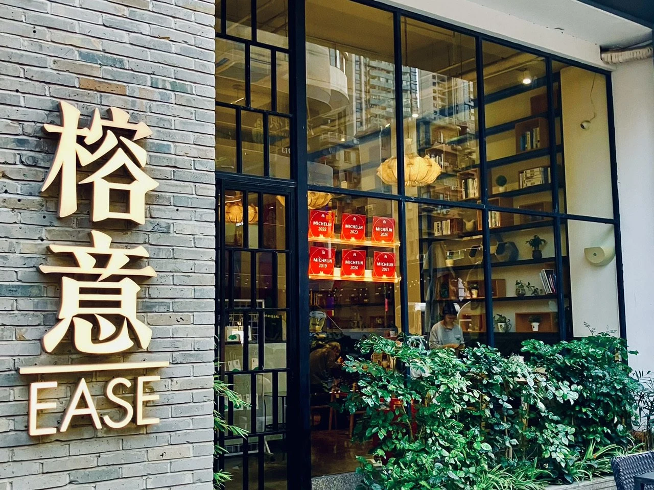 Ease (Yuexiu)