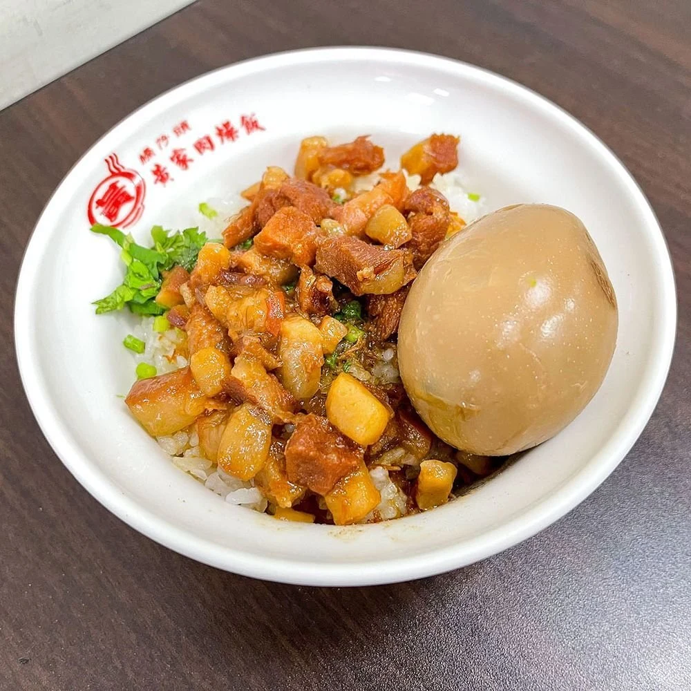 Ciao Zai Tou Huang's Braised Pork Rice (Ciaotou)