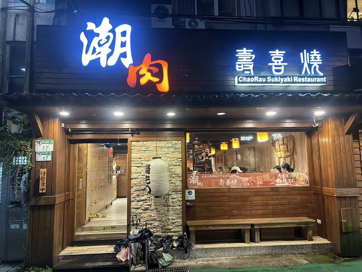 潮肉壽喜燒-敦南店