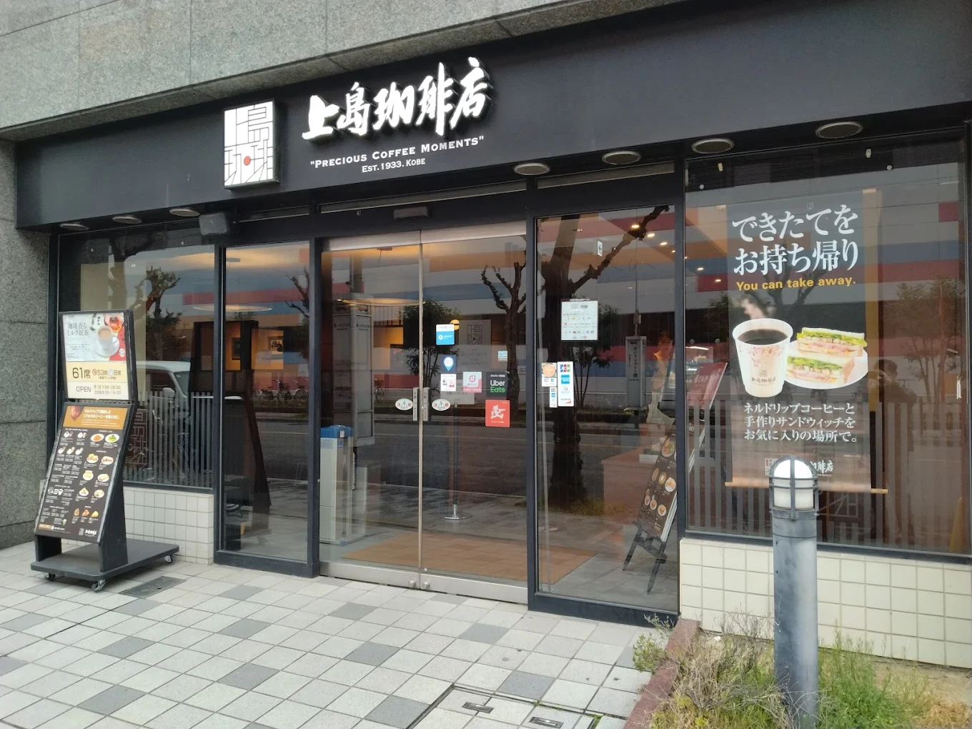 Ueshima Coffee House (Shin-Osaka)