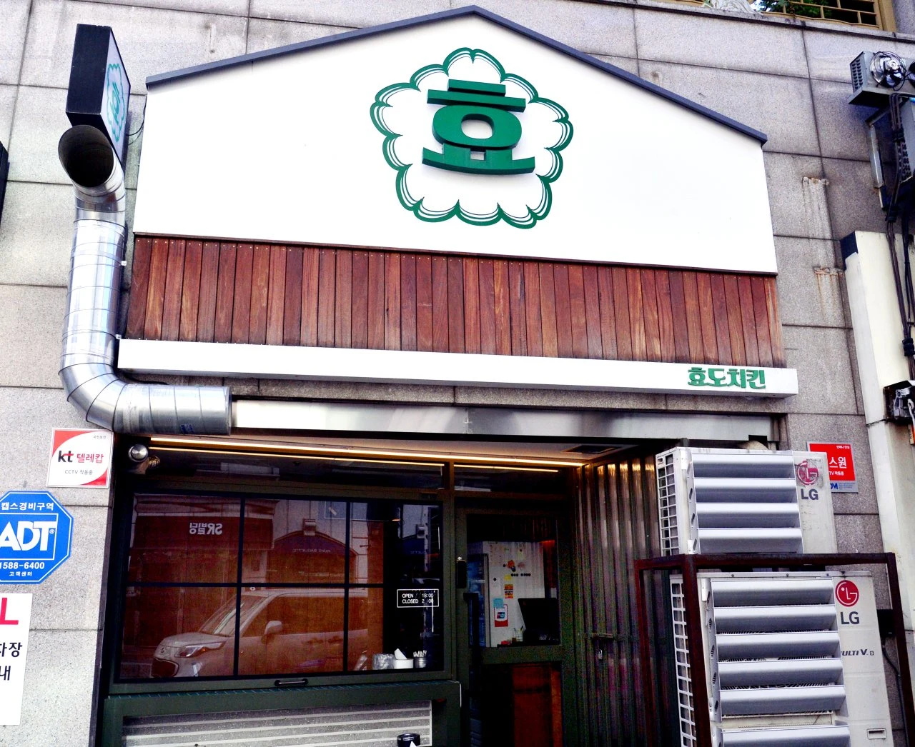 Hyodo Chicken