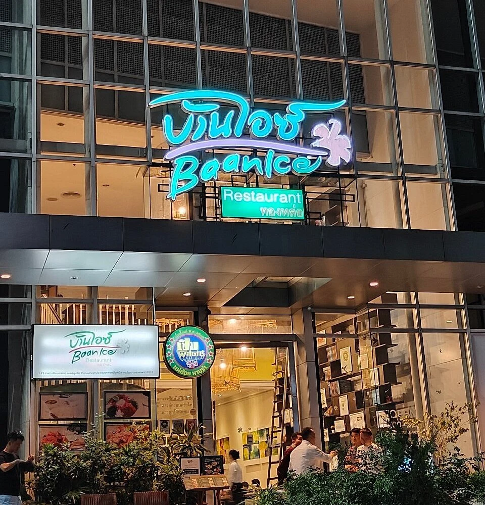 Baan Ice